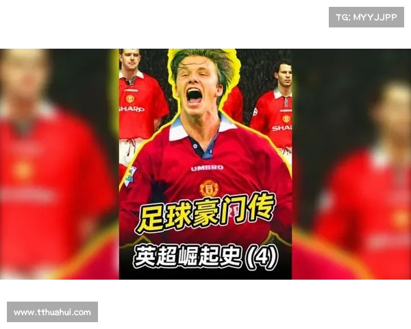 英超联赛杯历史回顾与新赛季赛况分析:从经典对决到新兴豪门的崛起 英超联赛杯历史回顾与新赛季赛况分析:从经典对决到新兴豪门的崛起